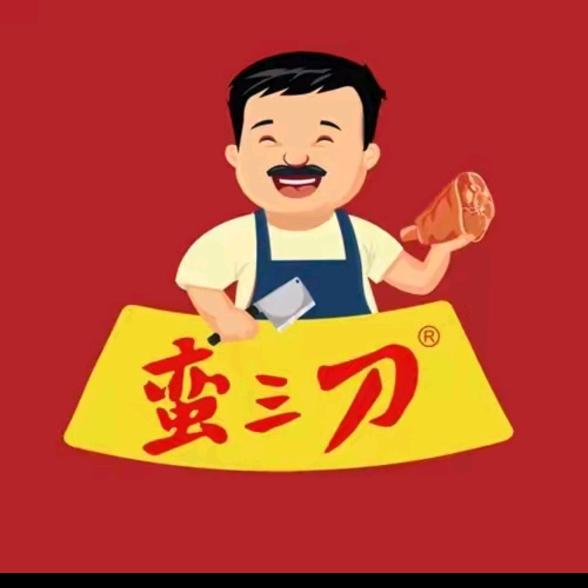 蛮三刀特色猪头肉.上海江园菜场店