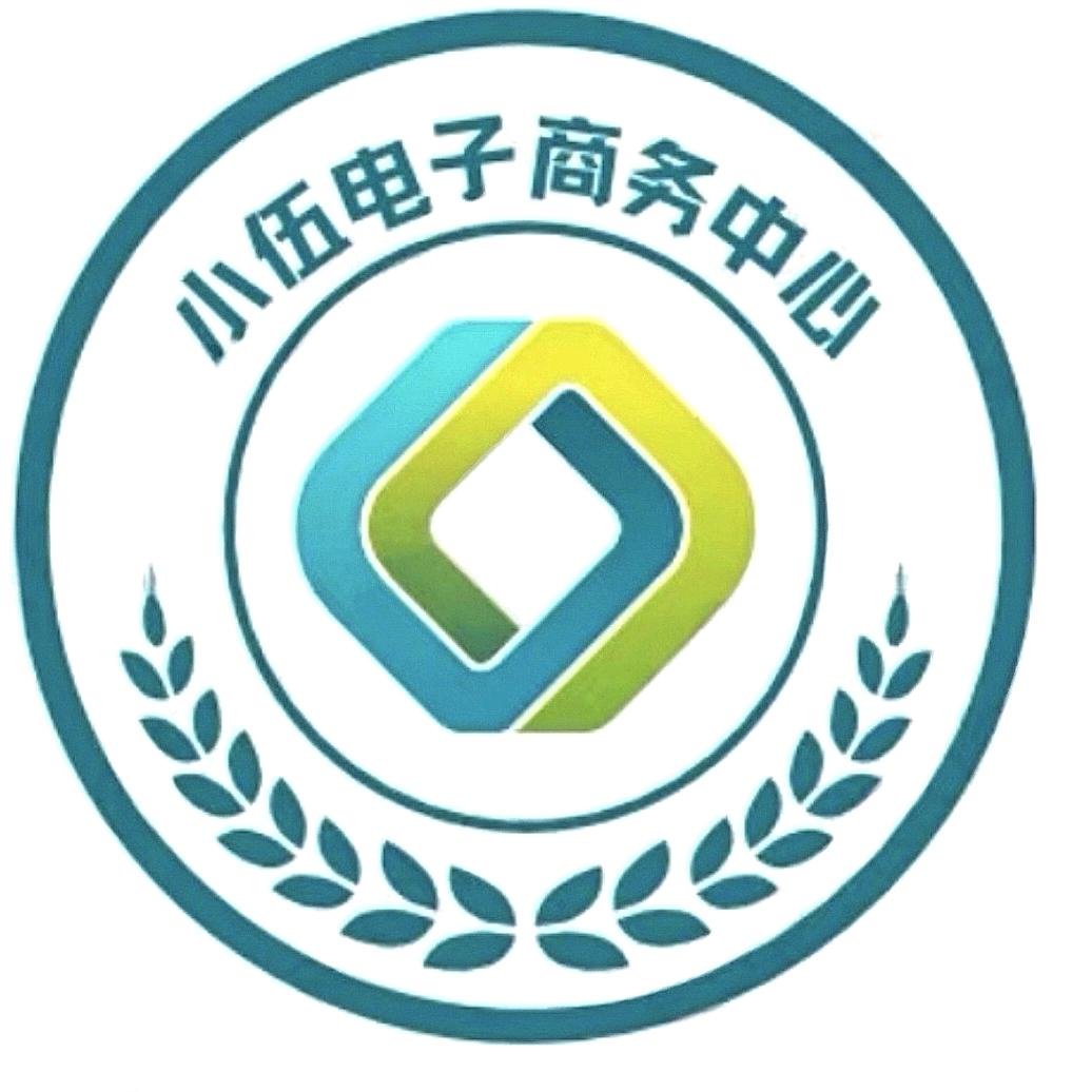 小伍想进步