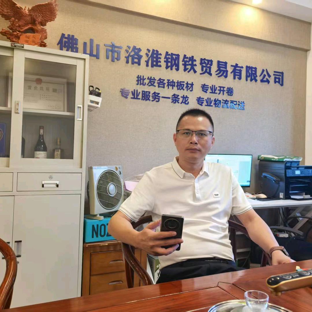 佛山市洛淮钢铁~廖国波