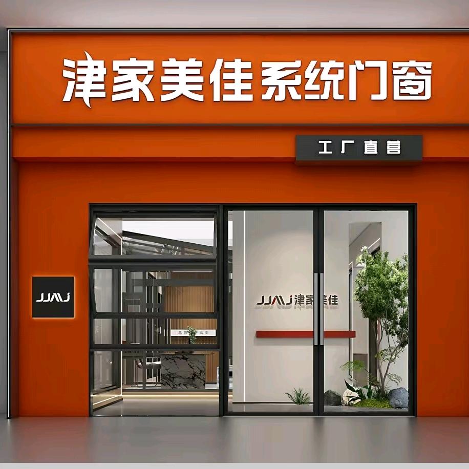 在塘沽做门窗的匡老板