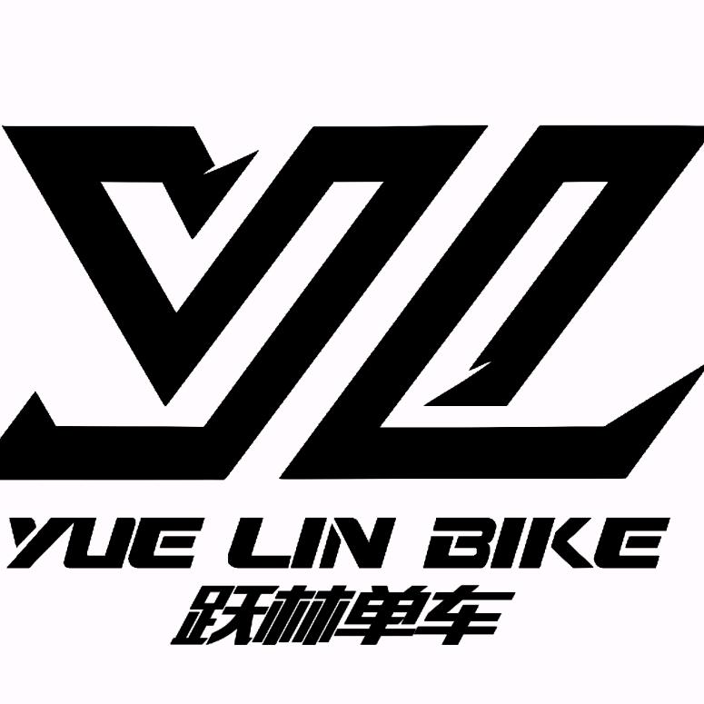 跃林自行车