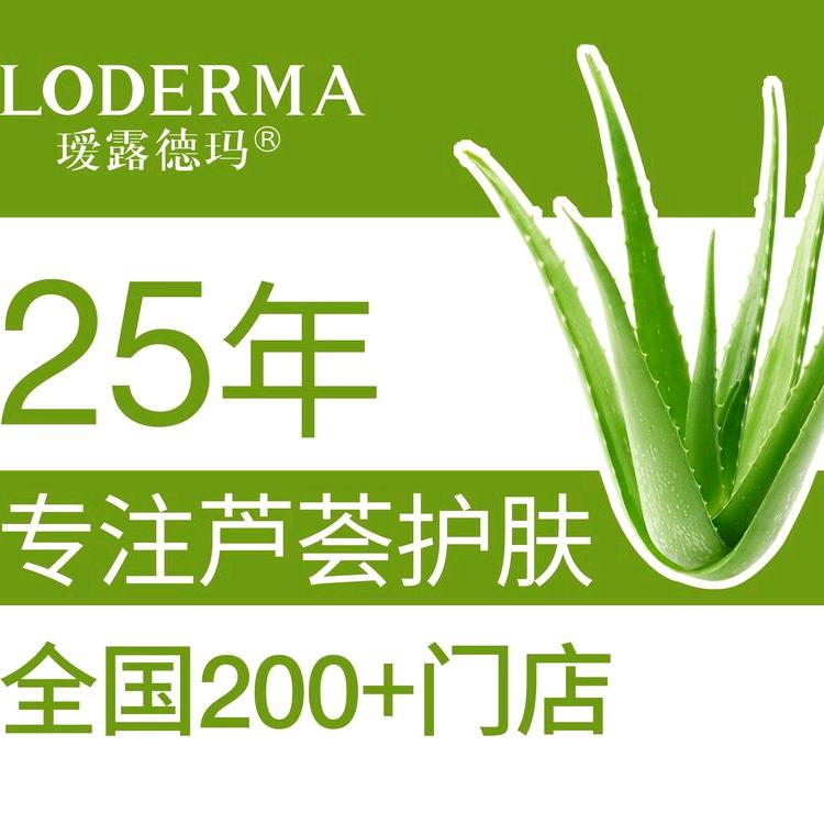 瑷露德玛生活馆天鸿店