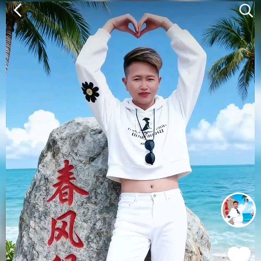 峰哥（罗）爱唱山歌