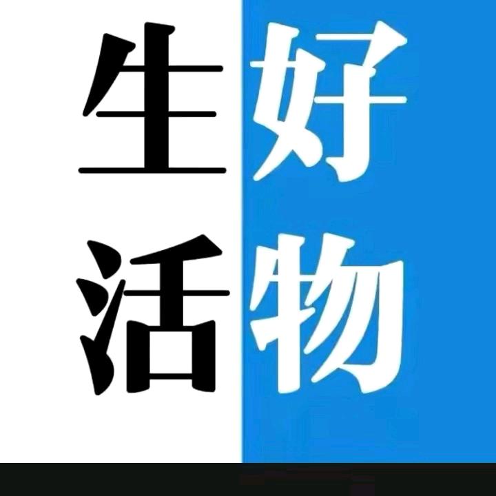 丽思(好物分享）