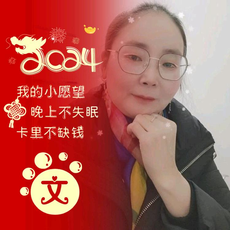 ꕥ᭄文心满爱💞纸段情长ꦿ࿐