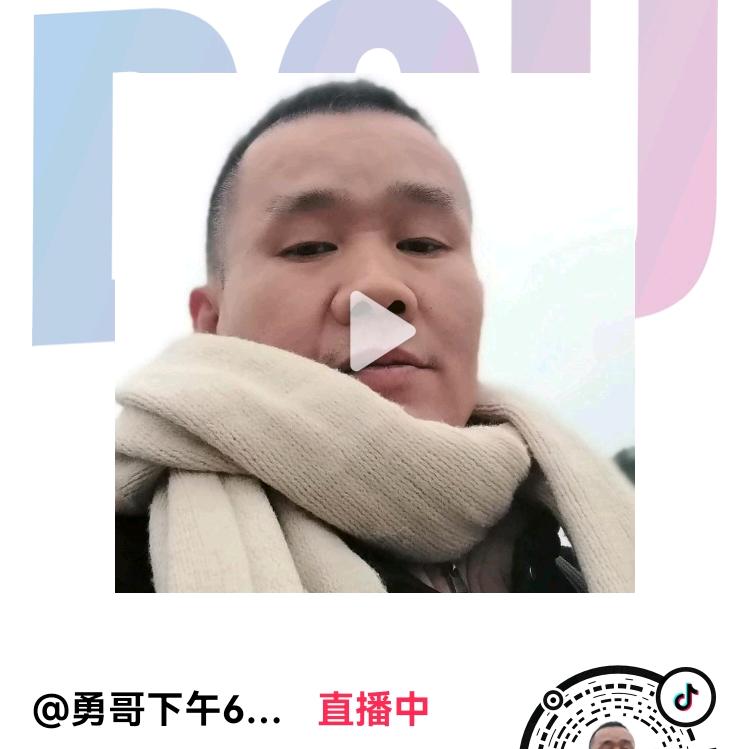 勇哥413晚上7：35分直播间等你们