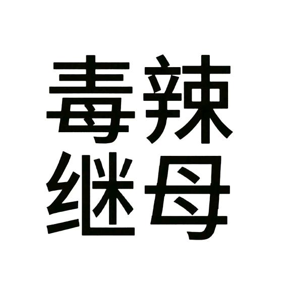 用豆撅子狂抽男模的腚