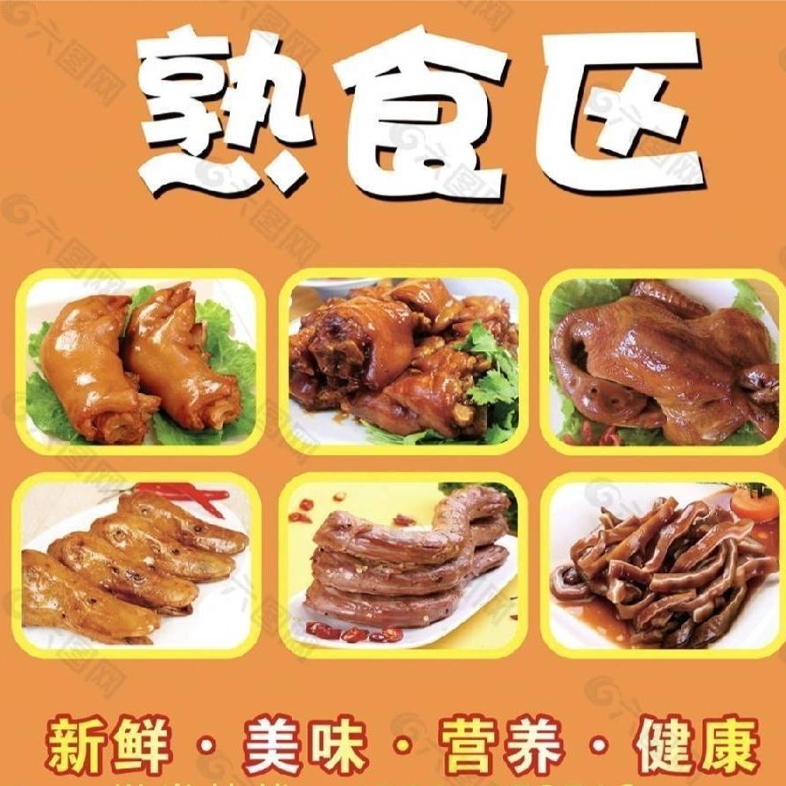 山东九味卤食品有限公司
