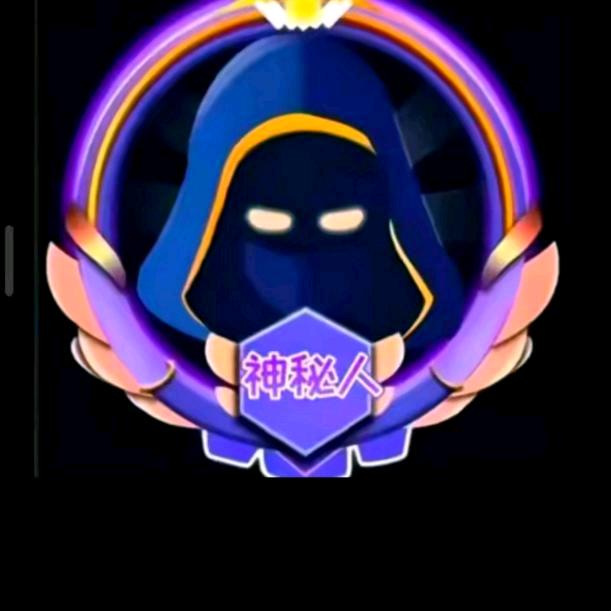 神秘人