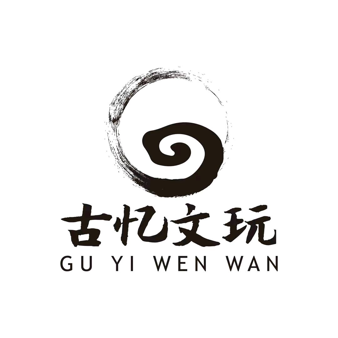 古忆文玩