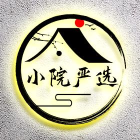小院严选