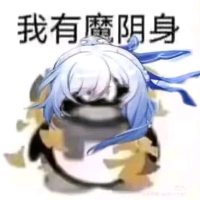 牧野浅（崩铁代肝）
