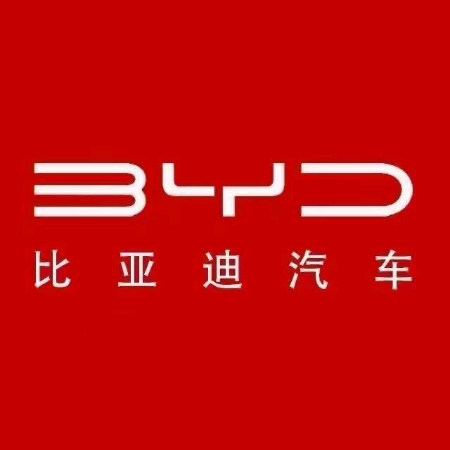 比亚迪王朝/青田茂迪