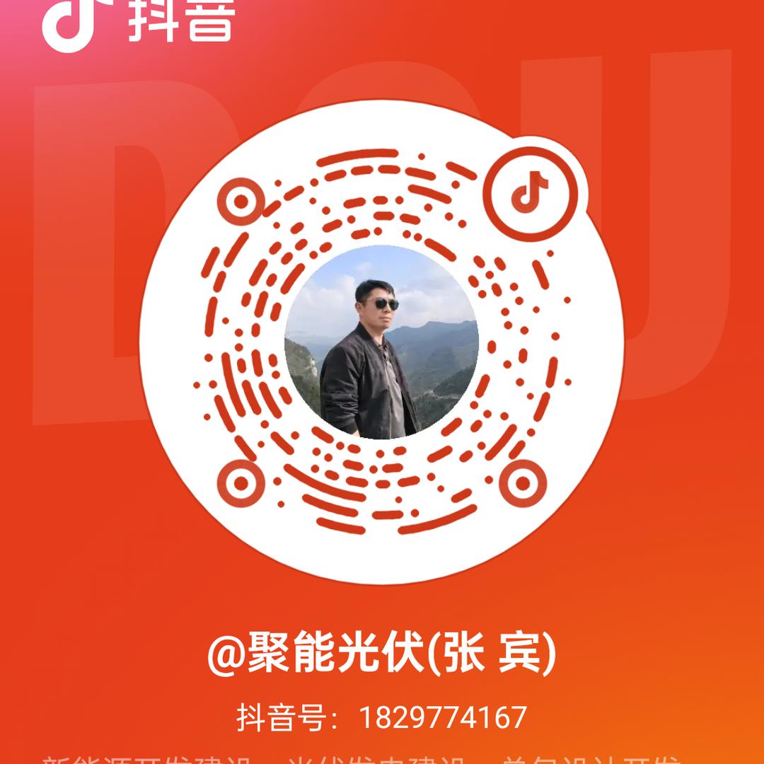 聚之能新能源(张)