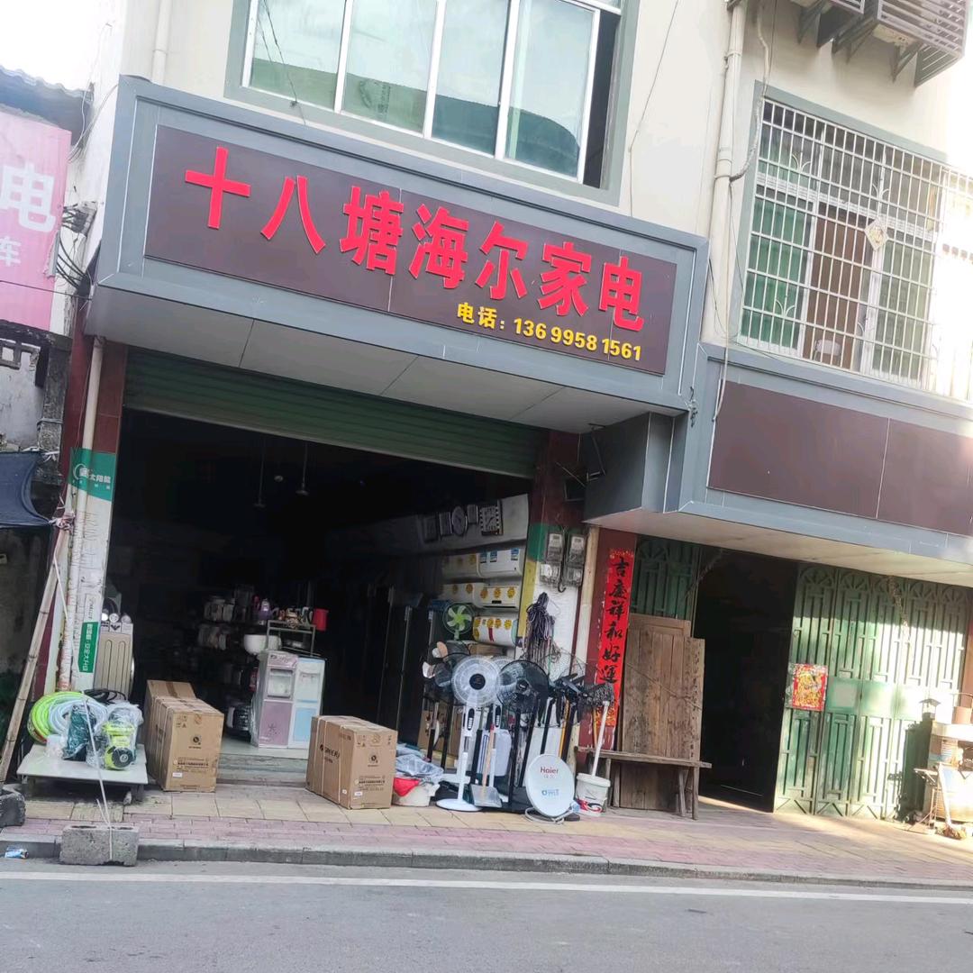 李德斌