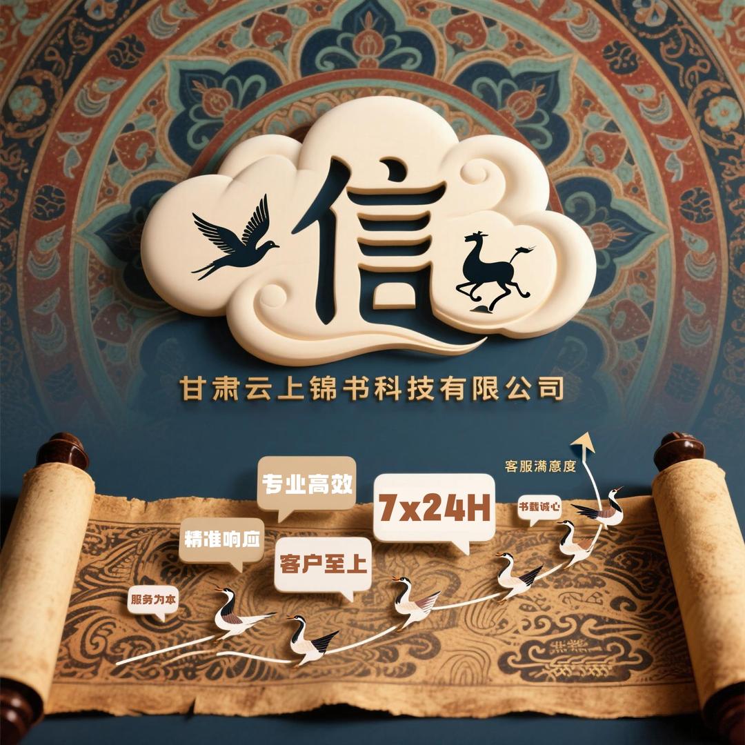 云上锦书客服外包团队