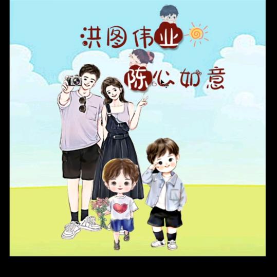 南柯一梦