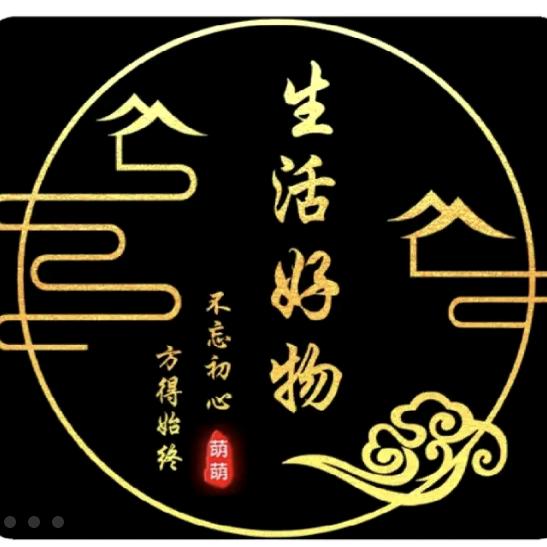 肖银升好物推荐