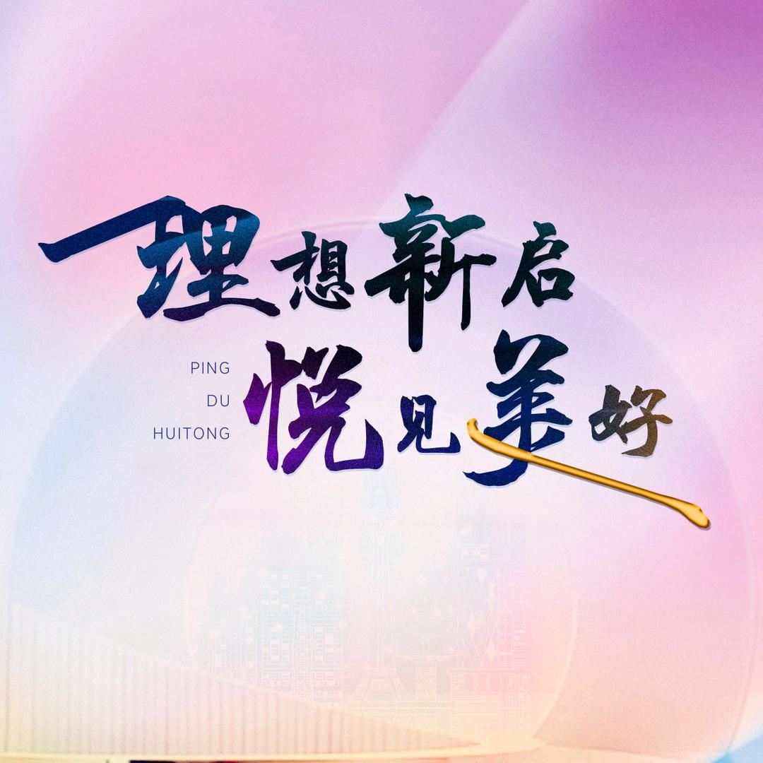 青岛慧通房地产开发有限公司