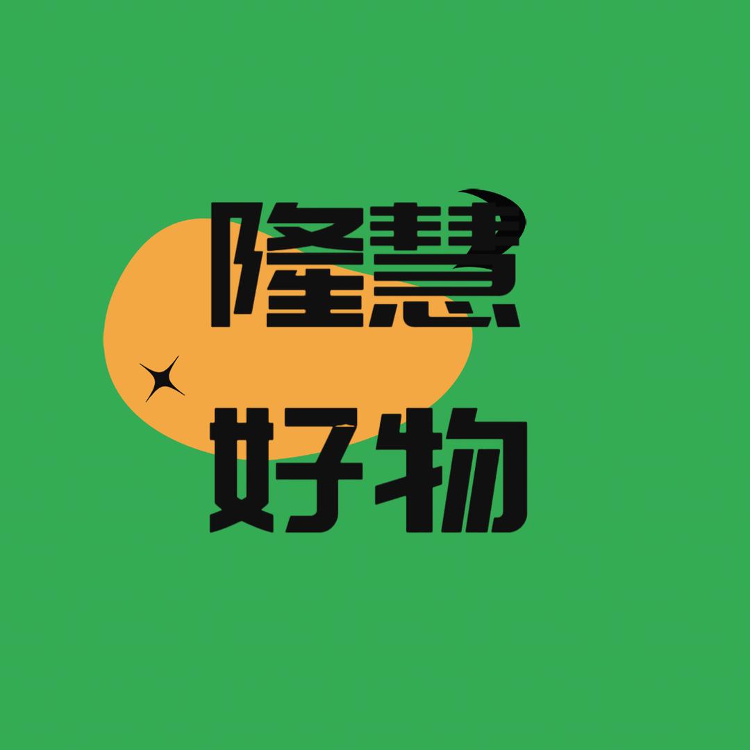 隆慧