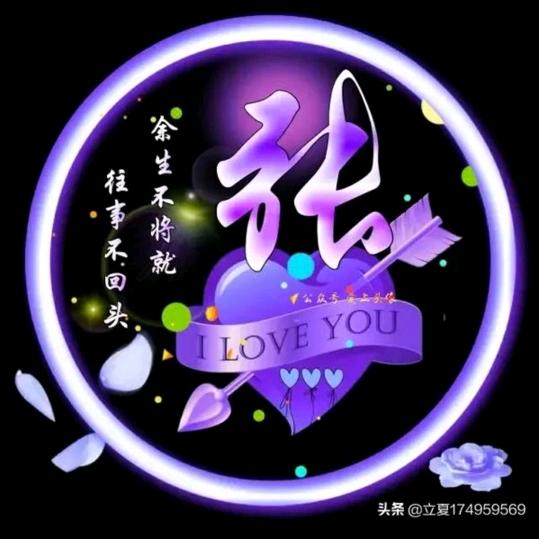 张金喜
