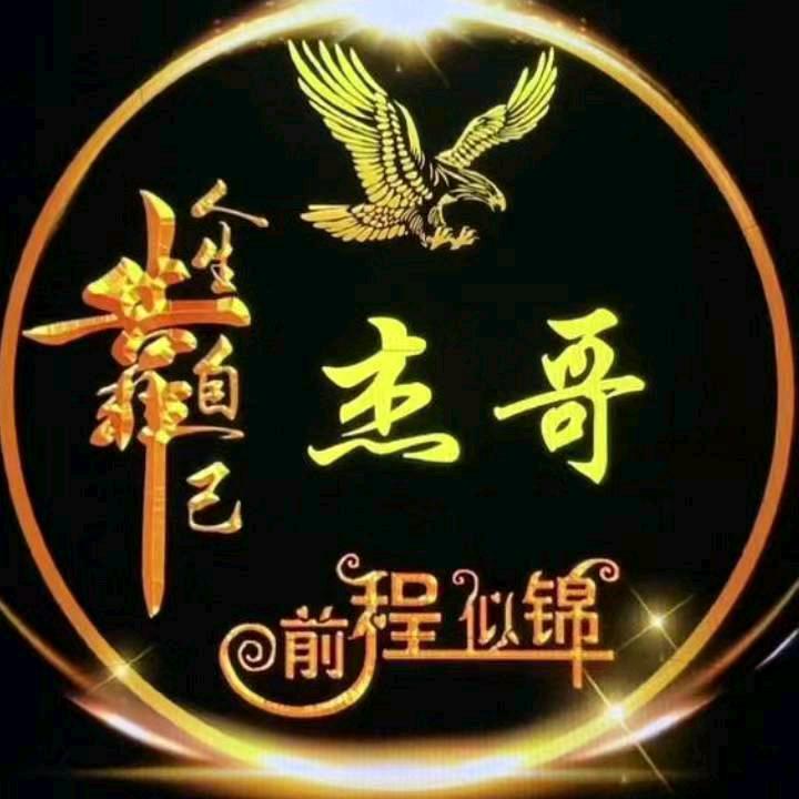 杰哥
