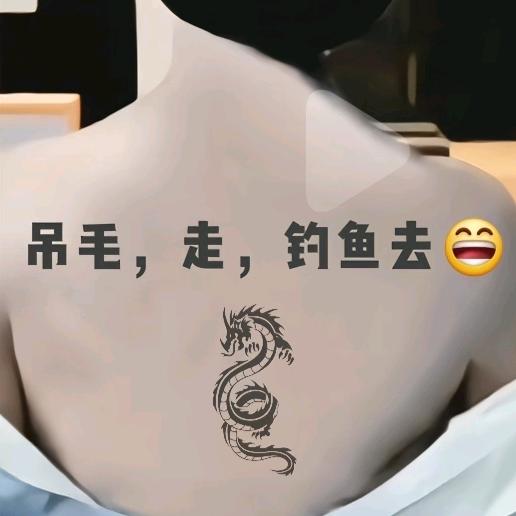 逗钓（小老弟）