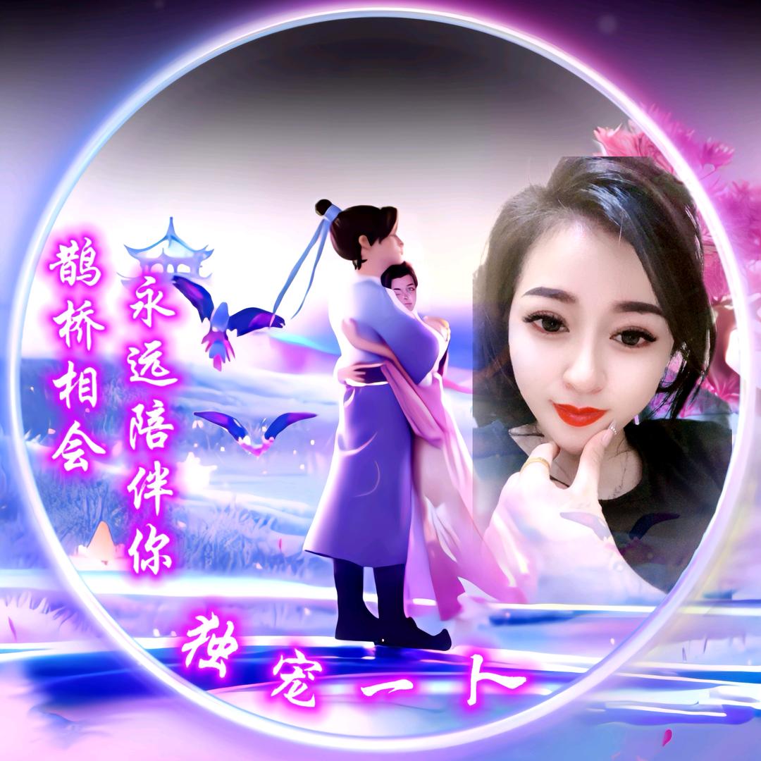 清丽
