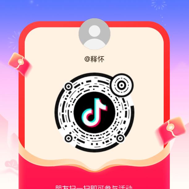 释怀