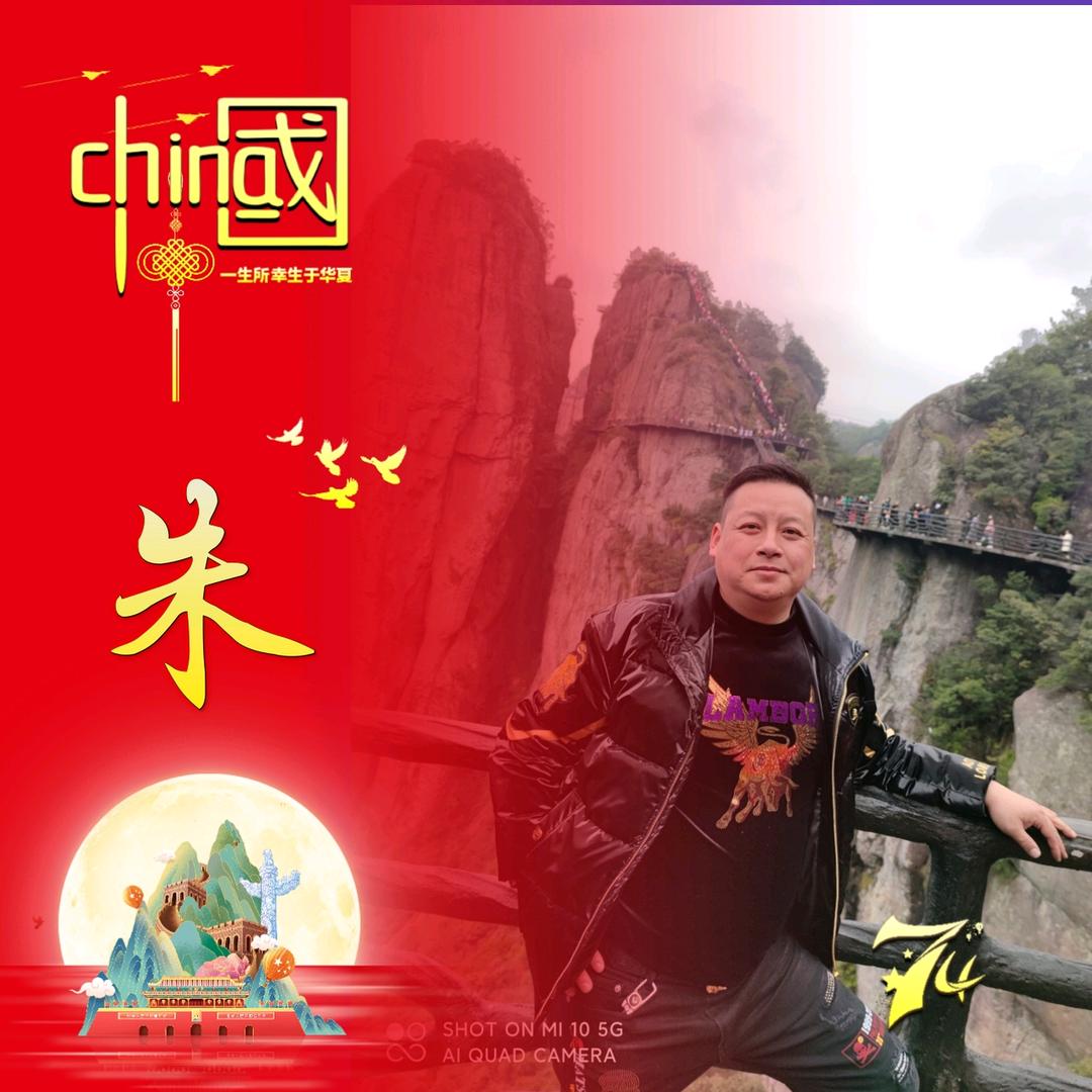 永嘉源哥
