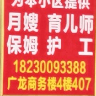 天河佳缘婚介