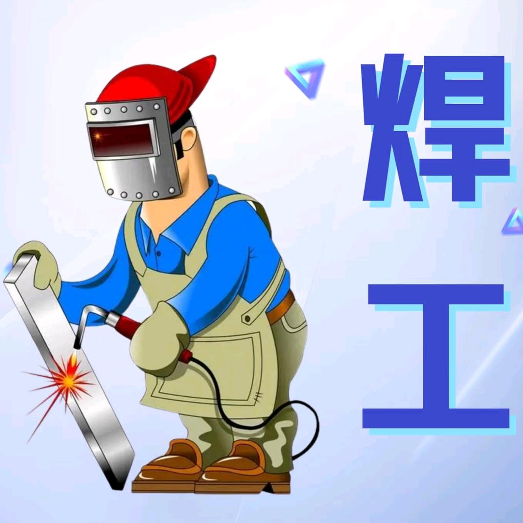 丹老师讲焊工（收徒）