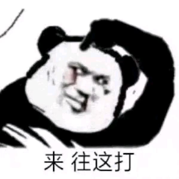 嗨，前面无罪山