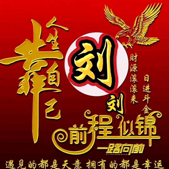 劉在心李