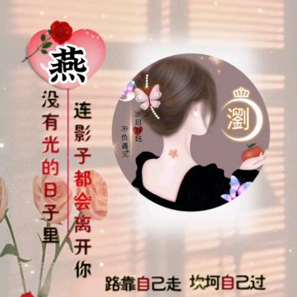 ღ᭄ꫛ燕子꧔ꦿ᭄💞𝓜𝓨₂₀₂₄