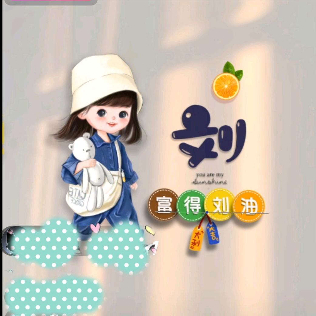 是秀秀呀