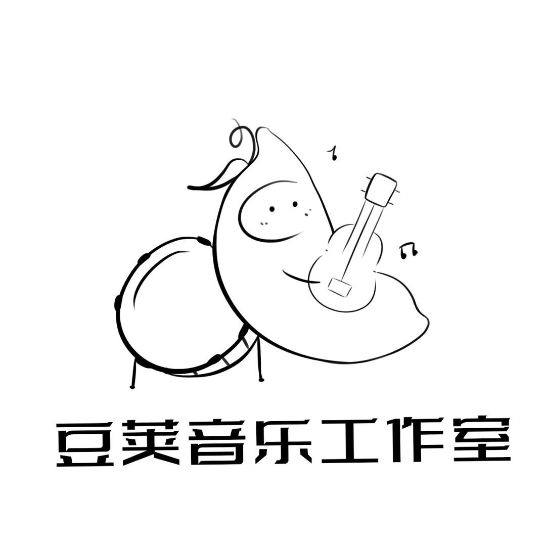 豆荚音乐工作室