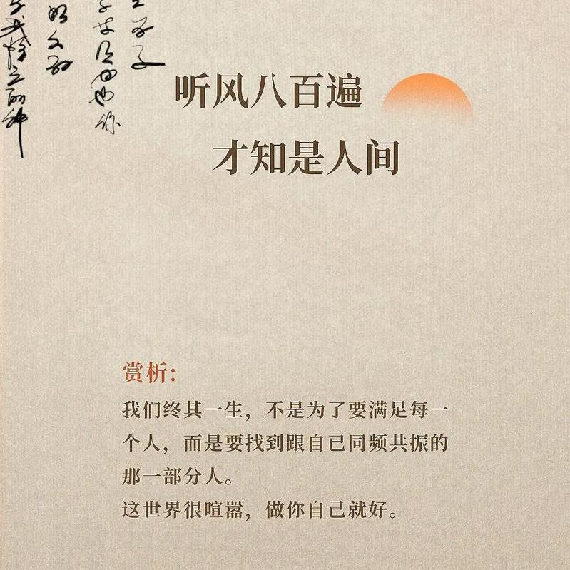 听风。念旧¹⁰¹³