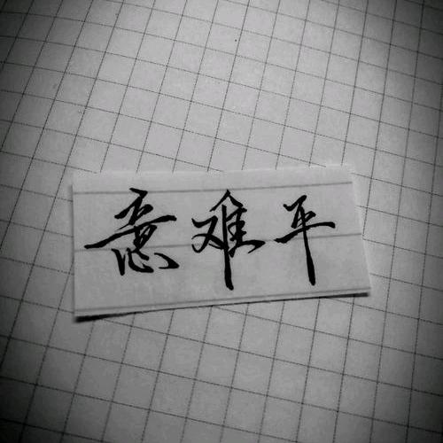 㫁橋