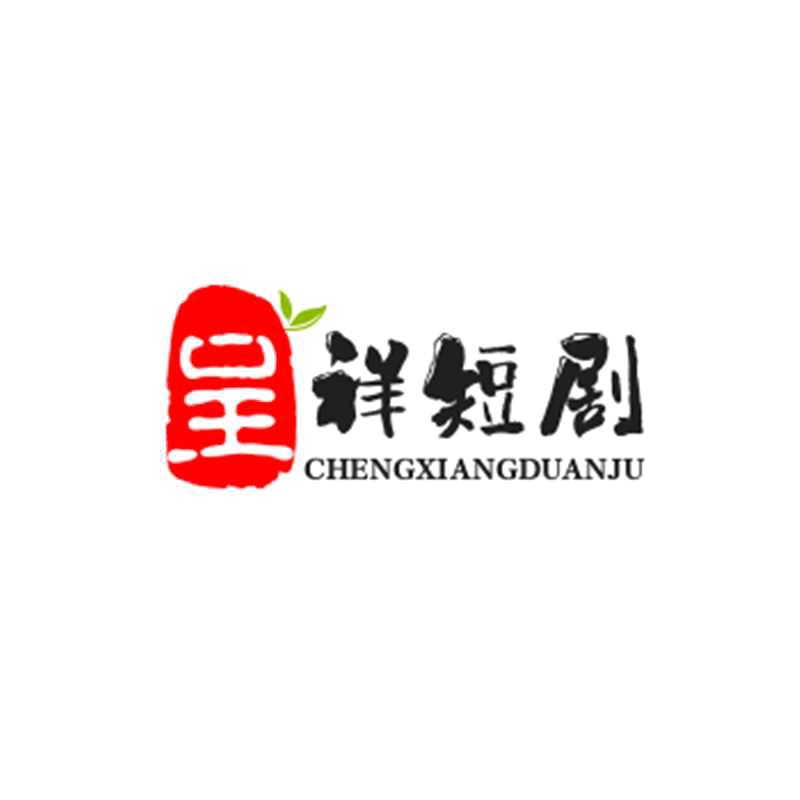 呈