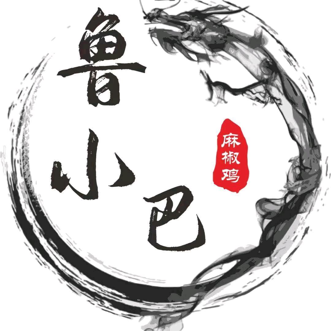 鲁小巴麻椒鸡(总店)