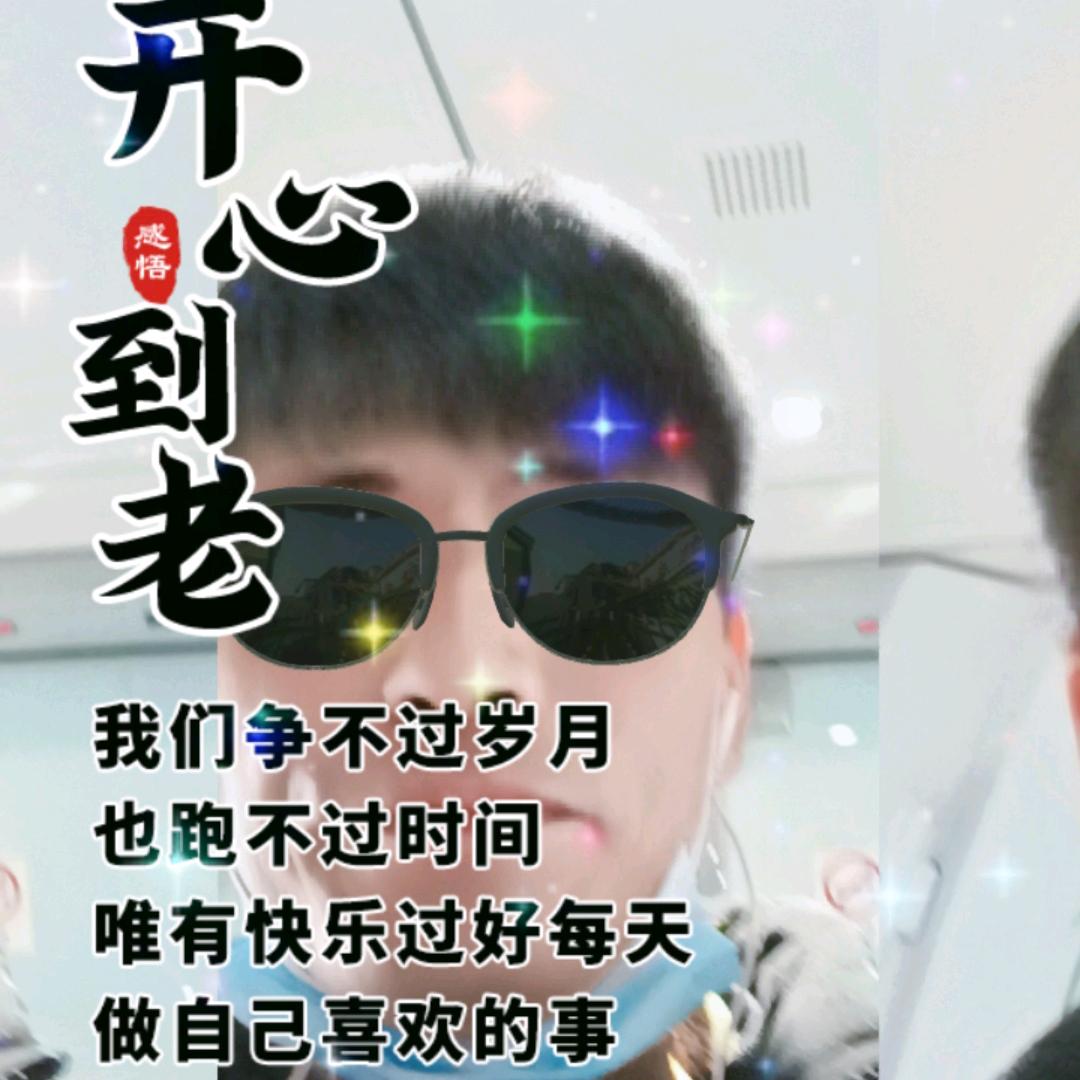 天天开心快乐