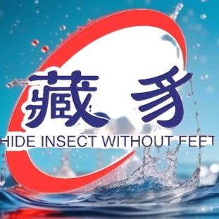 藏豸