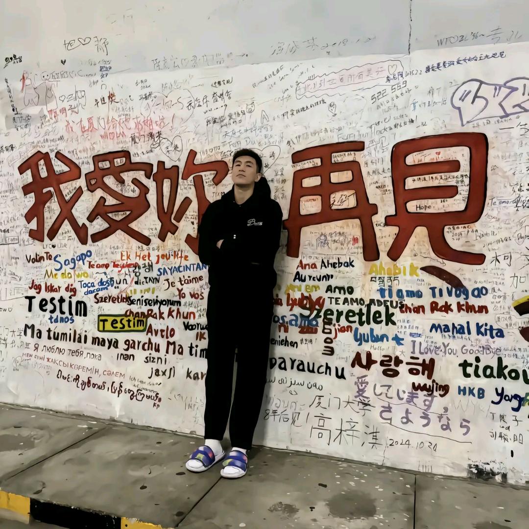 好