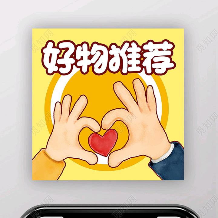 顺顺好物