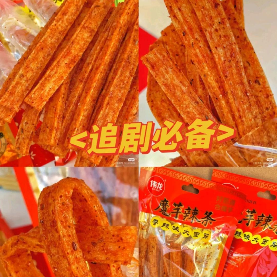 靓仔辣条