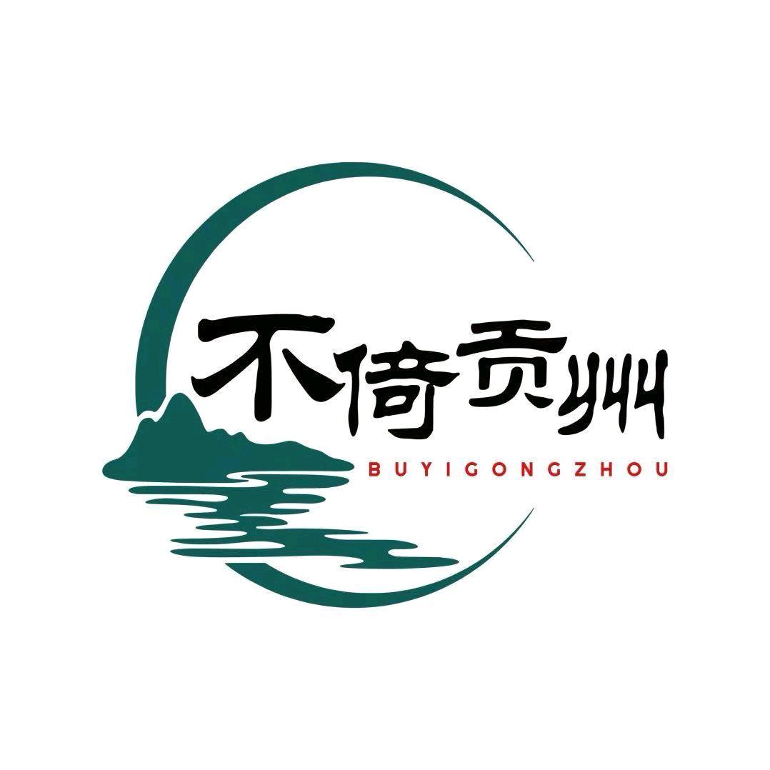 超聚—六堡茶之不倚贡州