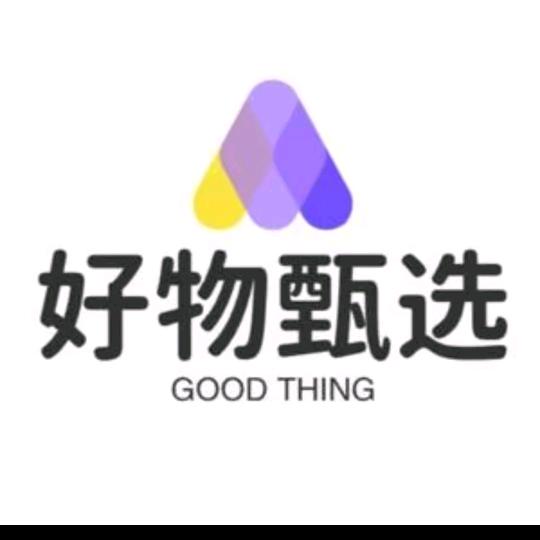 好物精选