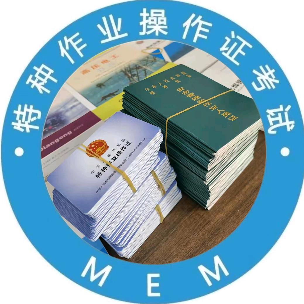 邢台安东职业培训服务有限公司