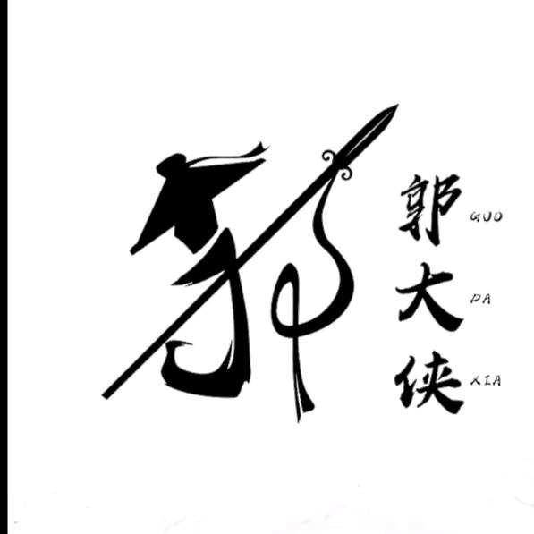 太原高端租房托管郭大侠